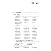 最新实用药物手册 第2版 2025年版《中国药典》配套用书 王婧雯 文爱东 杨志福 主编 收载药物品种共计1344种 中国医药科技出版社 商品缩略图3
