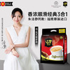 中原G7三合一速溶咖啡1600g (16gx100条） 越南进口 /水饮冲调 /咖啡 /速溶三合一 商品缩略图4