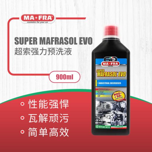 Mafra 超索EVO强力预洗液900ml 商品图0