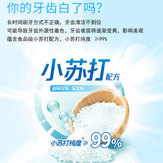 冷酸灵 美白抗敏小苏打牙膏90g*1支 LSR-XSD-01T 商品图4