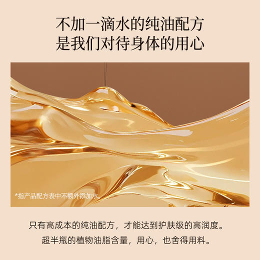 蜜斯莉 香氛保湿沐浴油300ML 6975135563970 商品图4