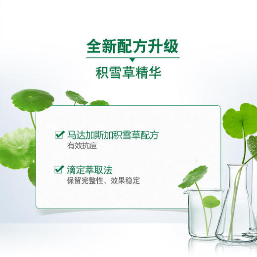 曼秀雷敦 乐肤洁啫喱抗痘修护18g MXLD036936 商品图3
