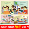 《为什么不能这样做绘本》全8册 商品缩略图3