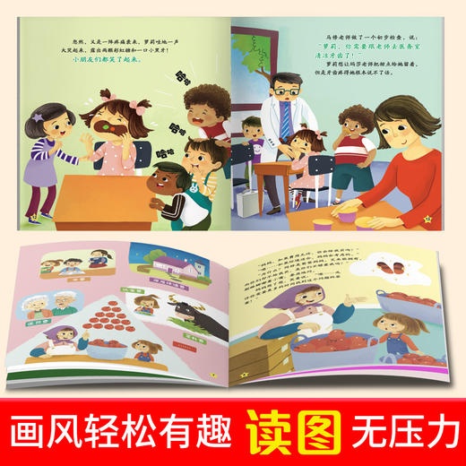 《为什么不能这样做绘本》全8册 商品图3