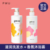 PWU朴物大美 PWU洗护套装B450g+450g 6071830691376 商品缩略图2
