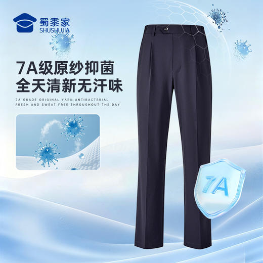 【女款未来弹垂感夏季行政通勤裤】凉爽高弹商务通勤西裤修身直筒长裤透气干爽空调裤 商品图5