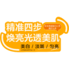 欧诗漫珍珠臻颜耀白沁亮奢护礼盒 商品缩略图5