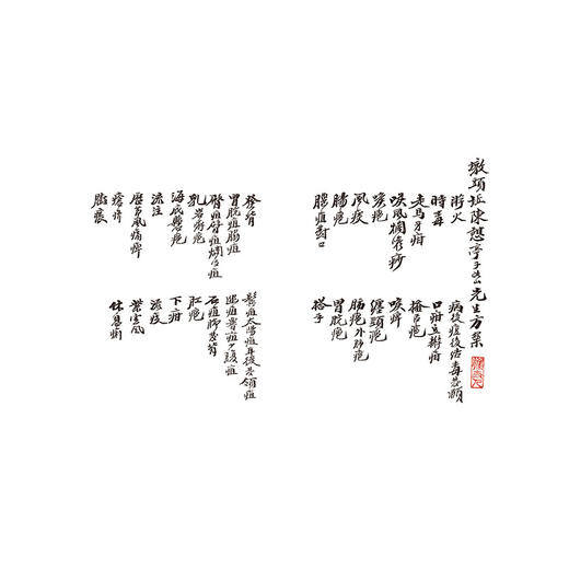 稀见濒危医籍丛刊 虞山墩头坵陈氏方案 清 陈憩亭 陈如山 撰 内容涉及诊法金匮养生本草医案医话温病等多个领域 中医古籍出版社 商品图3