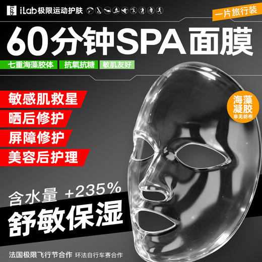 iLab艾莱博低海拔(防晒+修护)巅峰礼盒 (越野徒步骑行马拉松) 商品图8