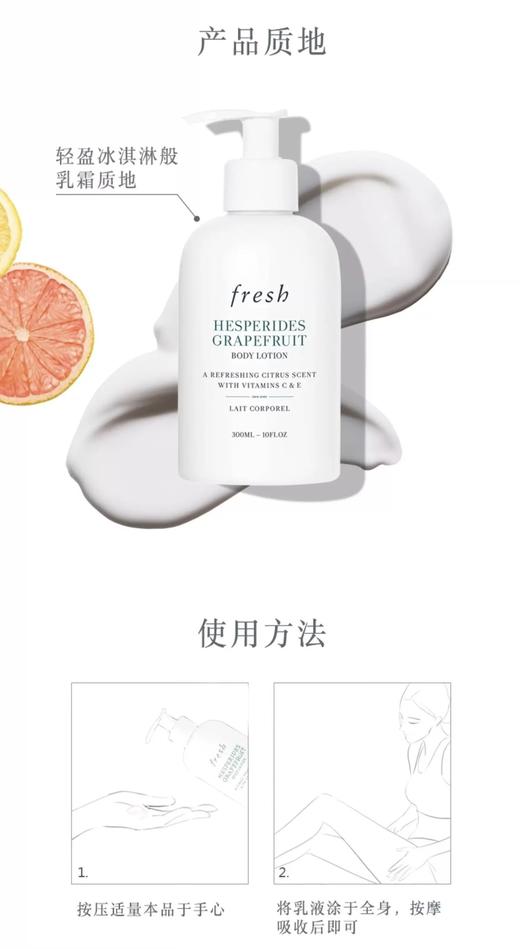 一店d  fresh西柚沐浴乳身体乳洗护套盒 乐天免税zp渠道❗️代购同渠 爆款套盒 内含：西柚沐浴露300ml/西柚身体乳300ml 配套免税店购物袋🛍️ 商品图8