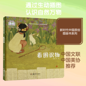 看图识物