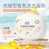 蓝漂 幽兰洗衣凝珠55颗 6922454374626 商品缩略图3