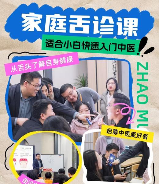 【上医学堂】卢朝稳老师 l 家庭舌诊课 商品图0