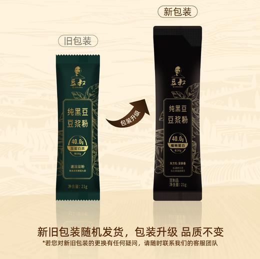 🈚️添加，🈚️糖，🈚️增稠剂 非转基因纯豆浆粉 商品图7