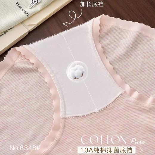 JHNY-6348#  【1条】中腰竹纤维彩纱舒适透气女士内裤10A纯棉抑菌底裆 商品图3