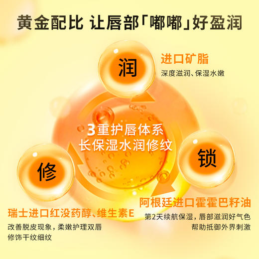 PWU朴物大美 保湿润唇膏（月见柚子）10g 6971830692380 商品图3