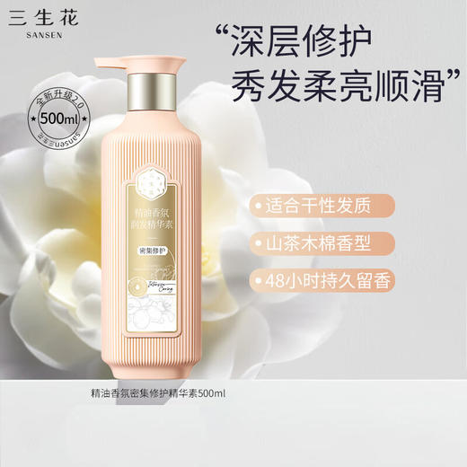 百雀羚 香氛洗护沐防晒组合1500ml+40g PNBQ01 商品图4