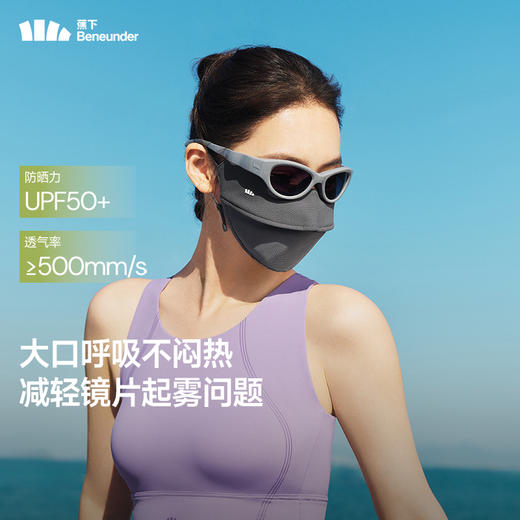 蕉下 透气护眼角防晒口罩AS336 25SS0501105 商品图4