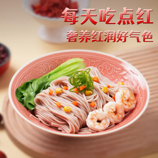 【食药同源配料干净温和滋养】传统食养 五味麦社五红面300g*4袋 商品图2