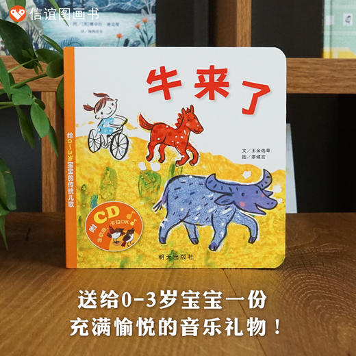 牛来了 商品图0