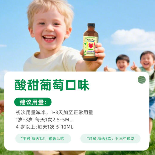 ChildLife童年时光葡萄护敏营养液儿童宝宝接骨木莓 商品图4