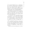 杭州社会科学（第2辑）/楼大为 主编/朱晓江 执行主编/浙江大学出版社 商品缩略图3