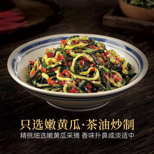 茶油剁椒黄瓜皮香辣脆爽湖南特产下饭菜咸菜榨菜泡菜拌饭拌面即食 商品图3