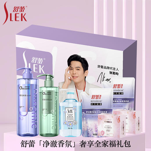 舒蕾 「净澈香氛」奢享全家福礼包2850g 6977196337354 商品图3