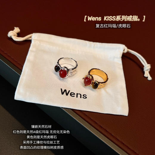 Wen*s  KISS复古红玛瑙/虎眼石戒指032703 商品图1