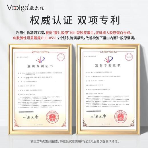 敷尔佳 御龄紧致次抛精华液30支 6971899512773 商品图4