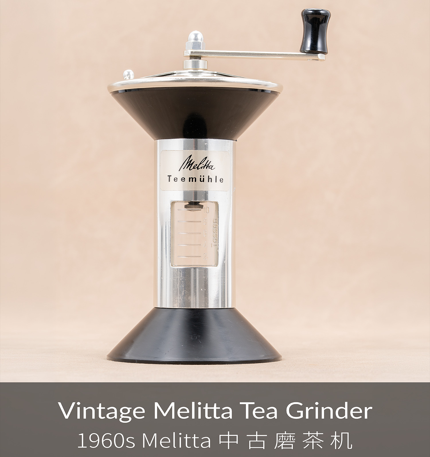 1960s 中古茶叶研磨器（绝版稀有）| 国内现货