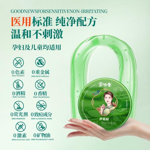 余伯年 补水修护芦荟胶150g*2罐 LHJ150-Z-2 商品图3