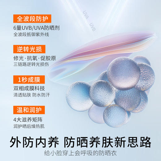【夏季主推爆款】亲初 舒缓防晒喷雾 120ml 商品图3