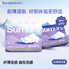 苏尔护士 医用垫巾紫霞仙子系列组合3夜用10盒+（赠品）迷你巾2盒 6973550990456 商品缩略图4