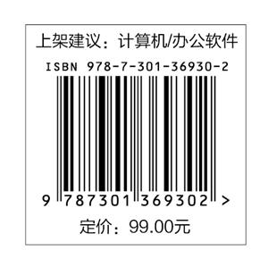 精进Word：AI赋能，成为Word高手 周庆麟 赵源源 周奎奎 著 北京大学出版社 商品图1