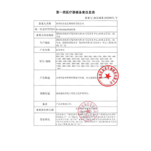 苏尔护士 医用垫巾紫霞仙子系列组合1日用6盒＋夜用4盒+迷你巾2盒 6973550990333 商品图2