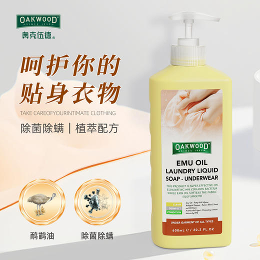 奥克伍德 衣物清洁套装2600ml+500g OP-25602 商品图3