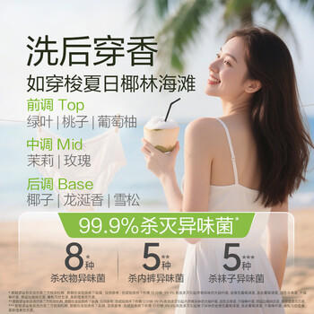 滴露（Dettol）内衣裤消毒除菌液750ml衣物99.9%灭真菌杀菌儿童衣服可配洗衣液 /家庭清洁/纸品 /衣物清洁 /除菌剂 商品图4