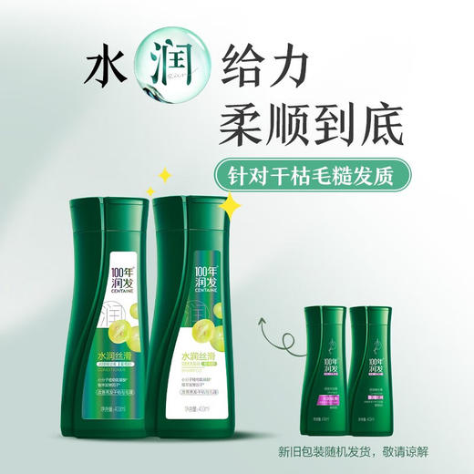 100年润发 水润丝滑调理洗发露400ml*2瓶 N0SSR0402 商品图4