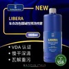 Labo Libera 车衣改色膜碱性预洗喷雾 1000ml 商品缩略图0