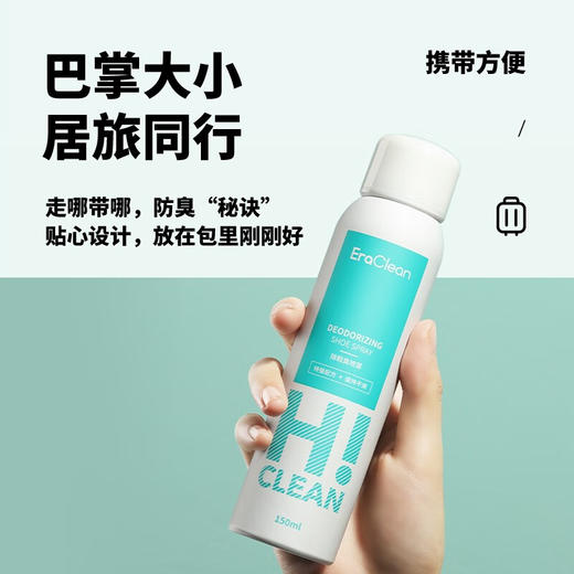 世净 除鞋臭喷雾150ml CC-P01 商品图0