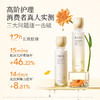半亩花田 金盏花花酵控油舒缓水乳组合100g+120ml BMHT08-8679 商品缩略图2