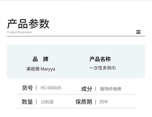 【春假专区】美丽雅一次性多用巾HC084605 商品图3