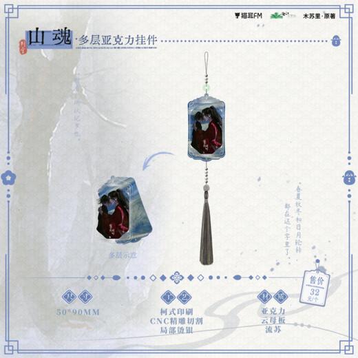 【预售】  判官广播剧第一期系列周边  自营  7月发货 商品图4