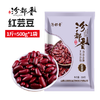 汾都香红芸豆 商品缩略图2