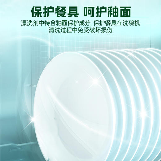 水卫士 漂洗剂500ml/瓶 SWS037 商品图4