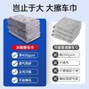 固特威洗车毛巾双面吸水不留水印汽车专用不掉毛擦车内饰无痕抹布 商品缩略图4
