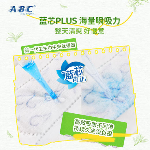 ABC 茶树精华纤薄棉柔系列超长夜用卫生巾420mm3片*5包 MCSCC3P-5B 商品图3