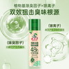 水卫士 除菌消臭鞋袜喷雾220ml SWS031 商品缩略图4