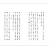 稀见濒危医籍丛刊--杂疫奇方 壶隐子医谭一得 一函两册 清道光五年昆明文锦斋刻本 清 刘奎明 刘浴德 撰 著 中医古籍出版社 商品缩略图3